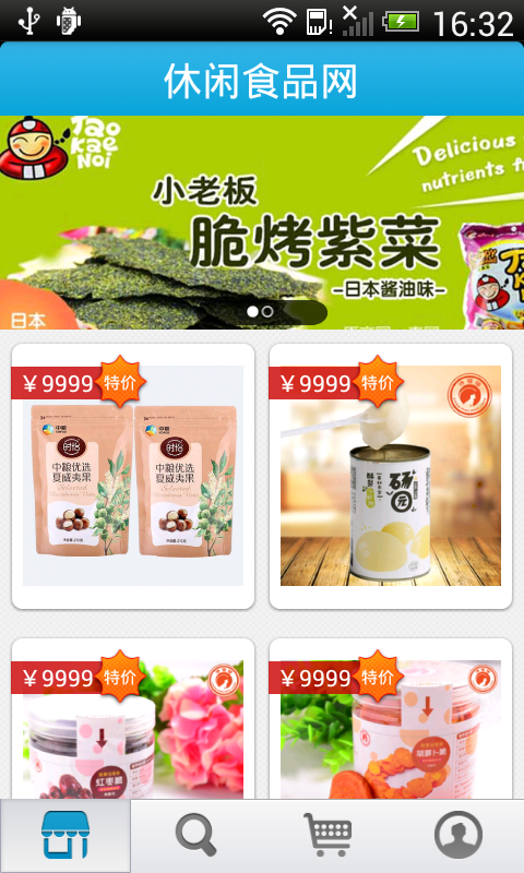 中国休闲农业平台网