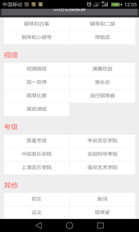 钢琴谱入门教程