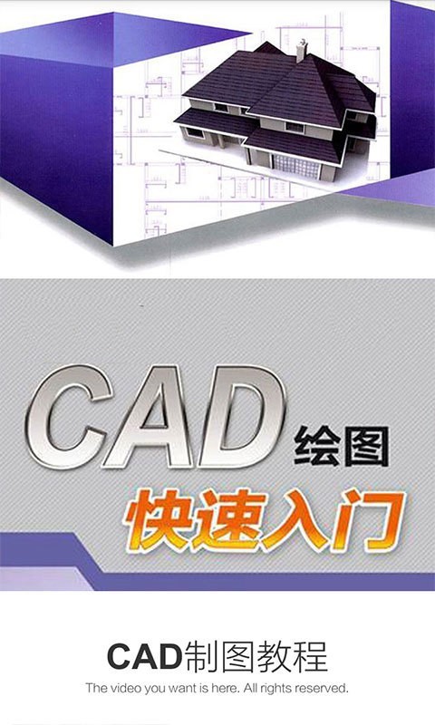 CAD看图大师