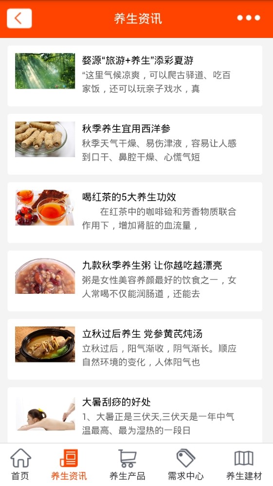 重庆养殖商城