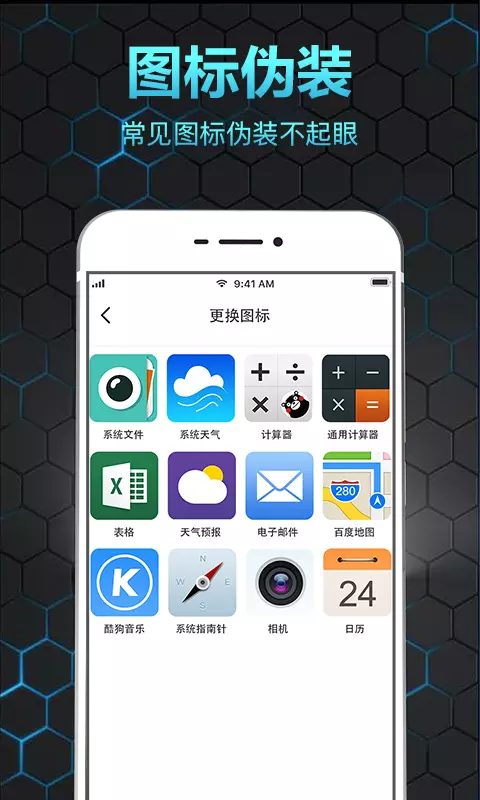 隐私相册
