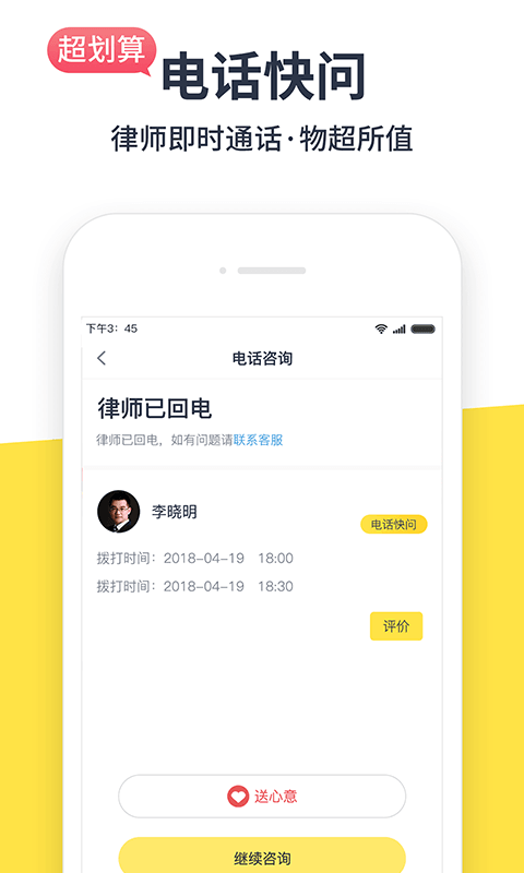 律律