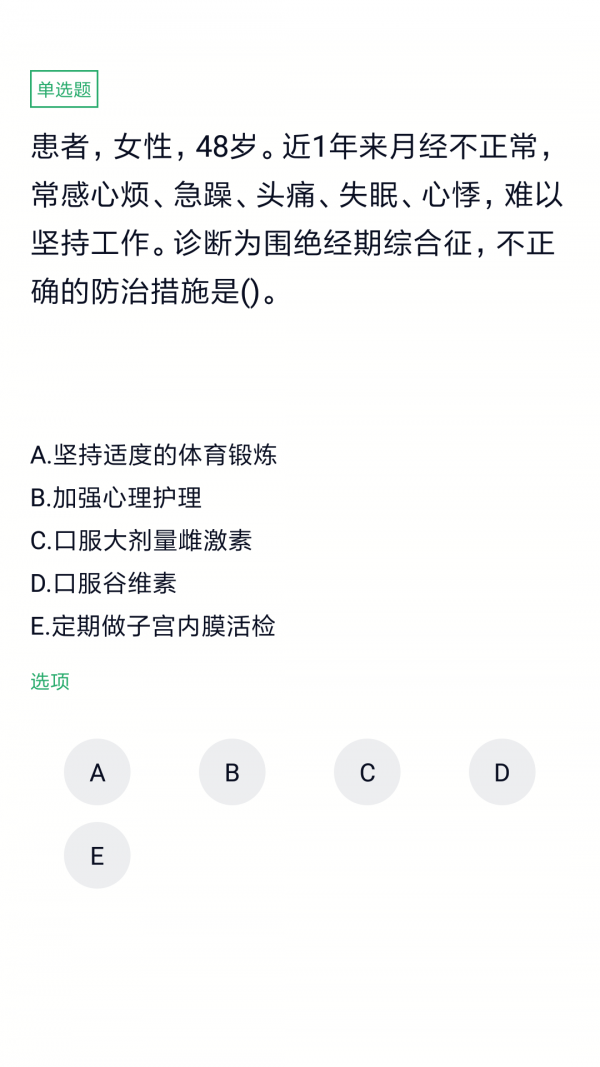 妇产科护理总题库