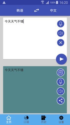 掌上中国美发