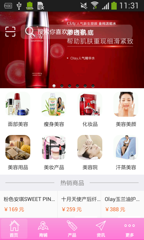 河南美容养生行业