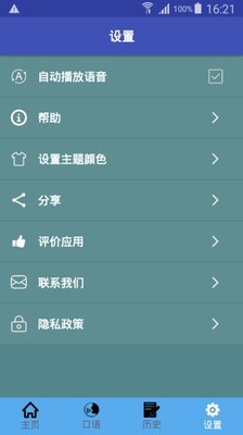 掌上中国美发