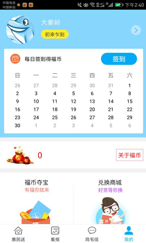 智慧西峰