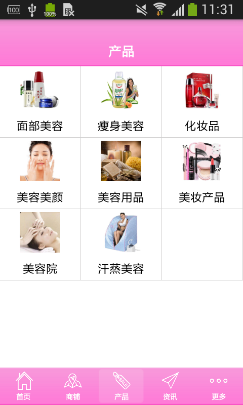 河南美容养生行业
