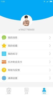 乐冲刺辅导