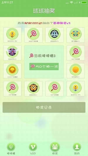 免费领点券