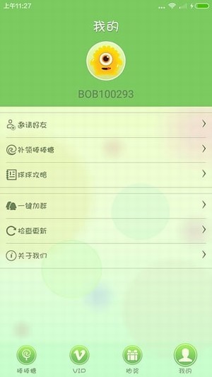 免费领点券
