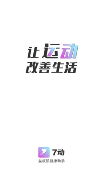凯格尔运动Best