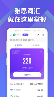 考满分词汇