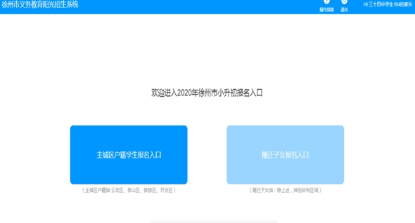 徐州市民卡