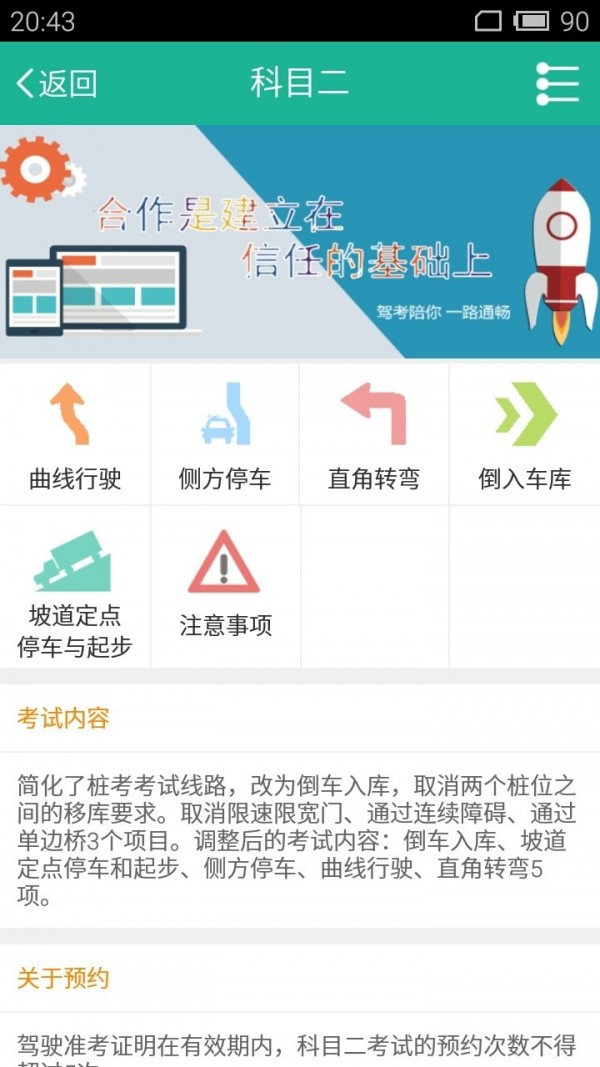 驾驶证违章查询