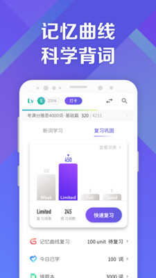考满分词汇