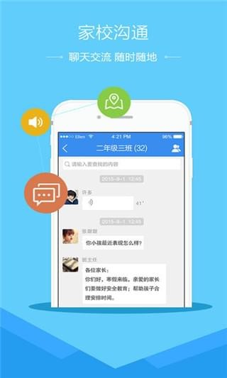 潍坊市安全教育平台