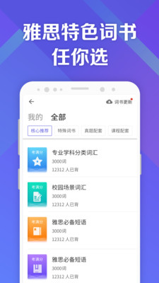 考满分词汇