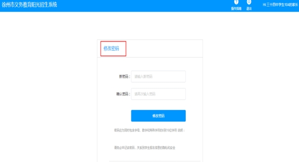 徐州市民卡