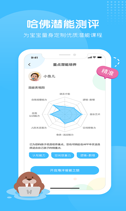 海洋
