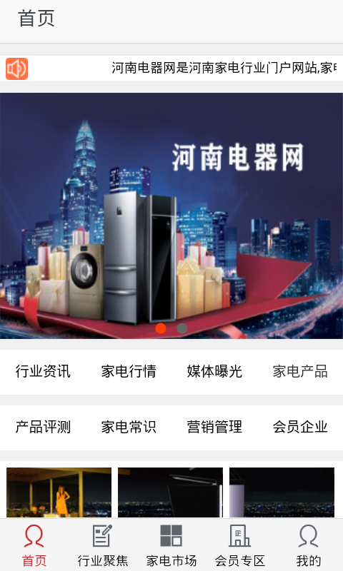 河南电机机械网
