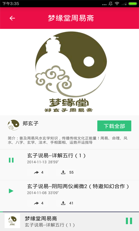 生辰八字取名
