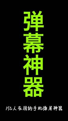 手持弹幕LED