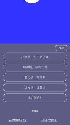手持弹幕LED