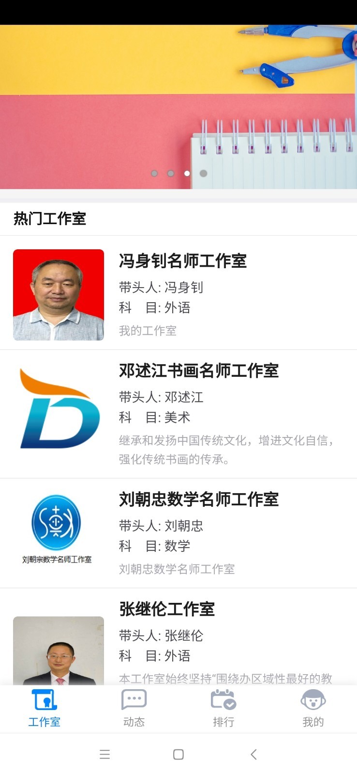 名师智汇