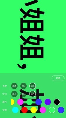 手持弹幕LED