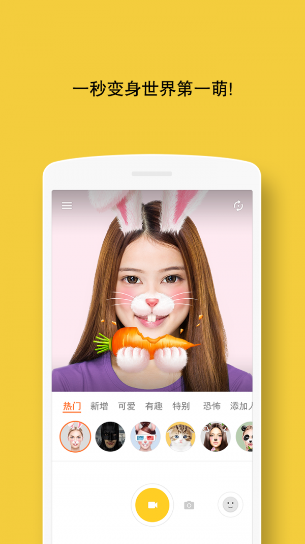 b612美颜相机