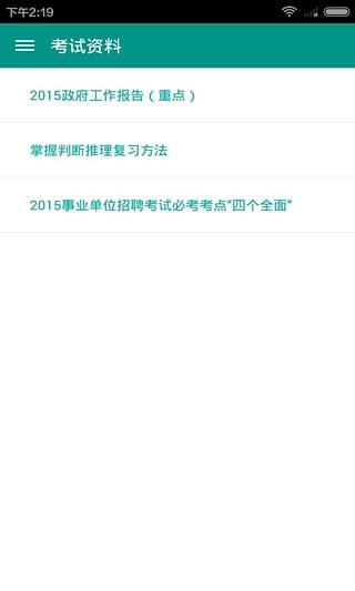贵州人事考试信息网
