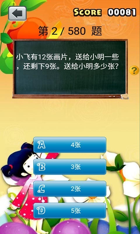 小学生学习英语助手