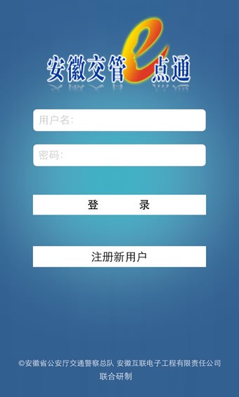 安徽交通卡