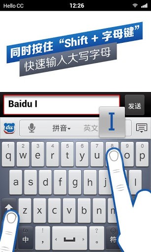 百度输入法