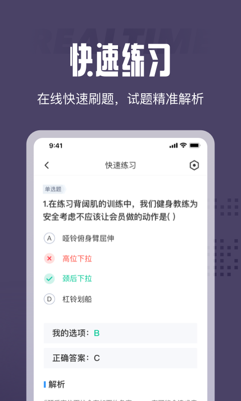 健身教练助手