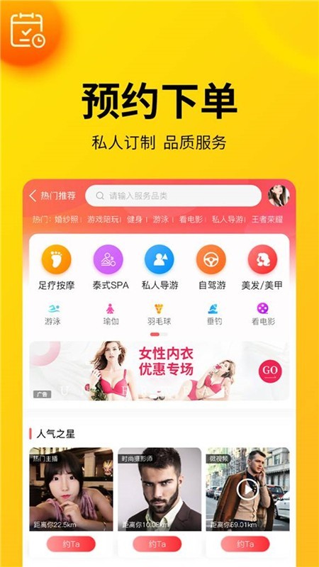 桃花源家族