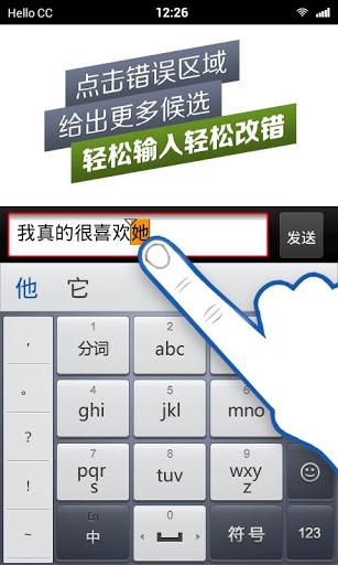 百度输入法