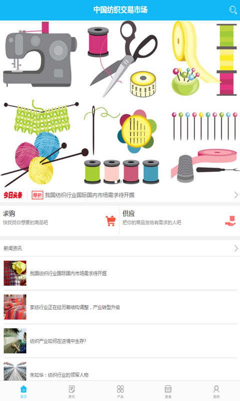 中国纺织原料网