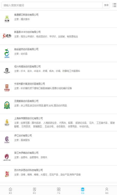 中国纺织原料网