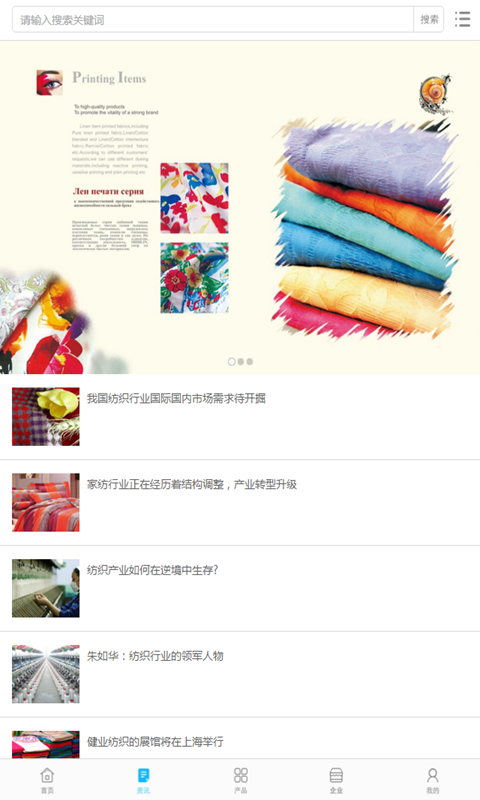 中国纺织原料网