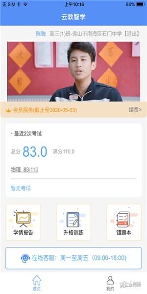 云教智学阅卷