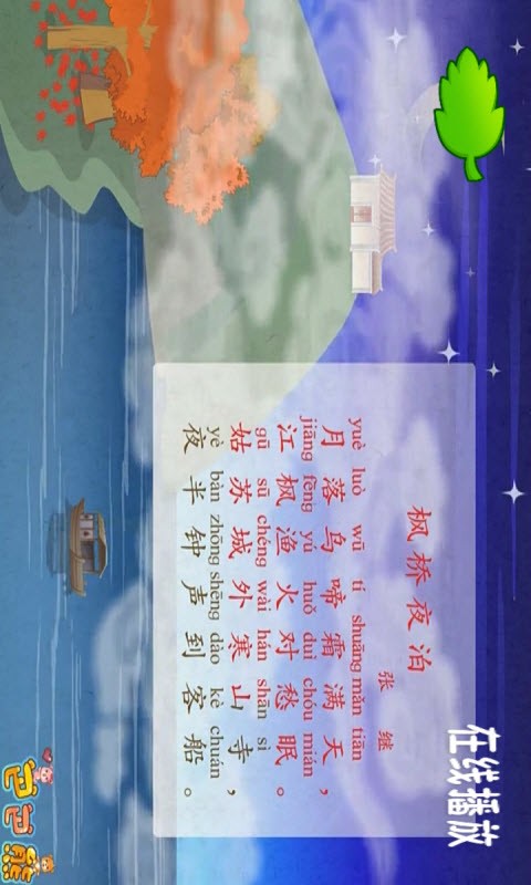 巴巴熊粤语儿歌动画