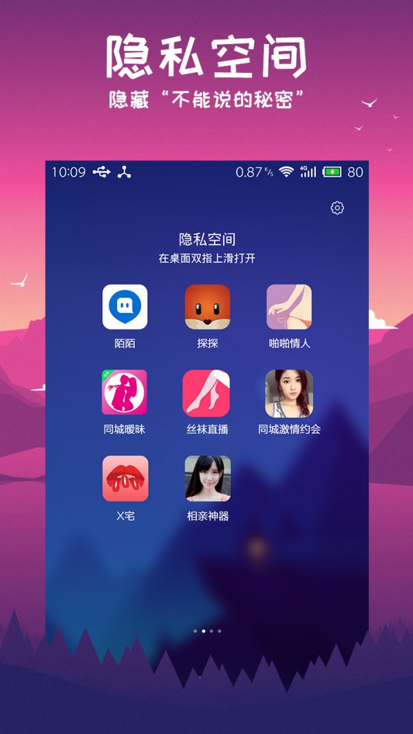 安狗狗手机精灵