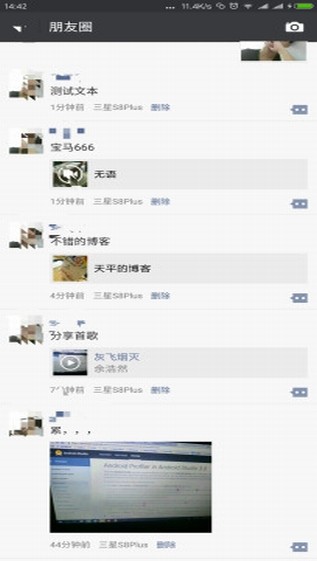 朋友圈助手