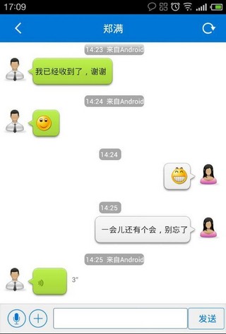 通达oa移动版