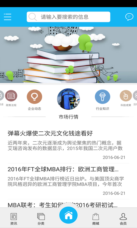 中国教研网