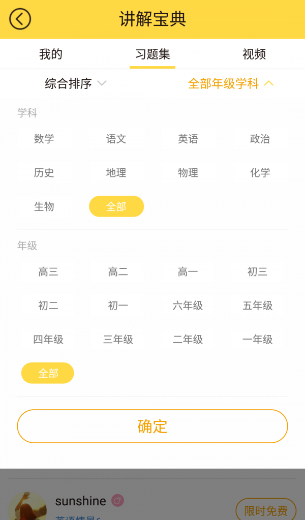 作业互助100分