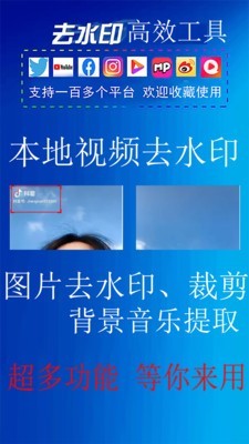去水印编辑器
