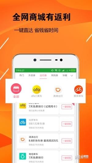 返利网购